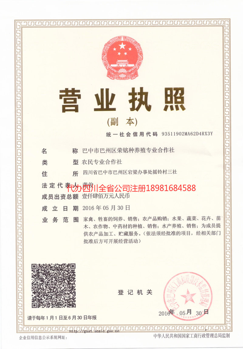 塔城市塔城市荣铭种养殖专业合作社