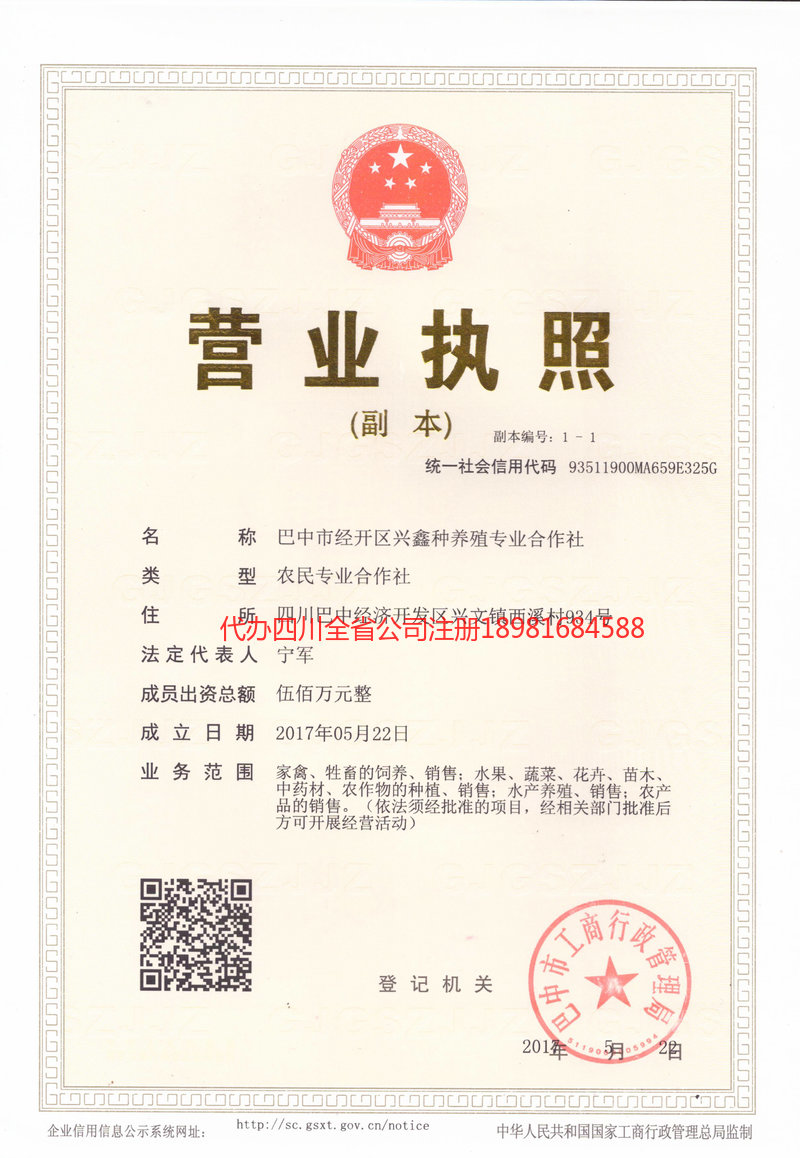 塔城市塔城市兴鑫种养殖专业合作社